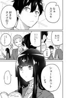 Sukina Hito ga Sho-tokattosuki to Shitte Kami Kiru Hanashi - Comedy, Manga, Romance, School Life